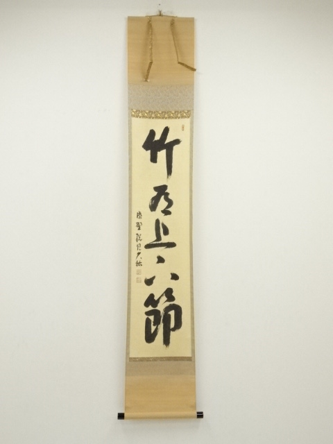 Paintings & Calligraphy